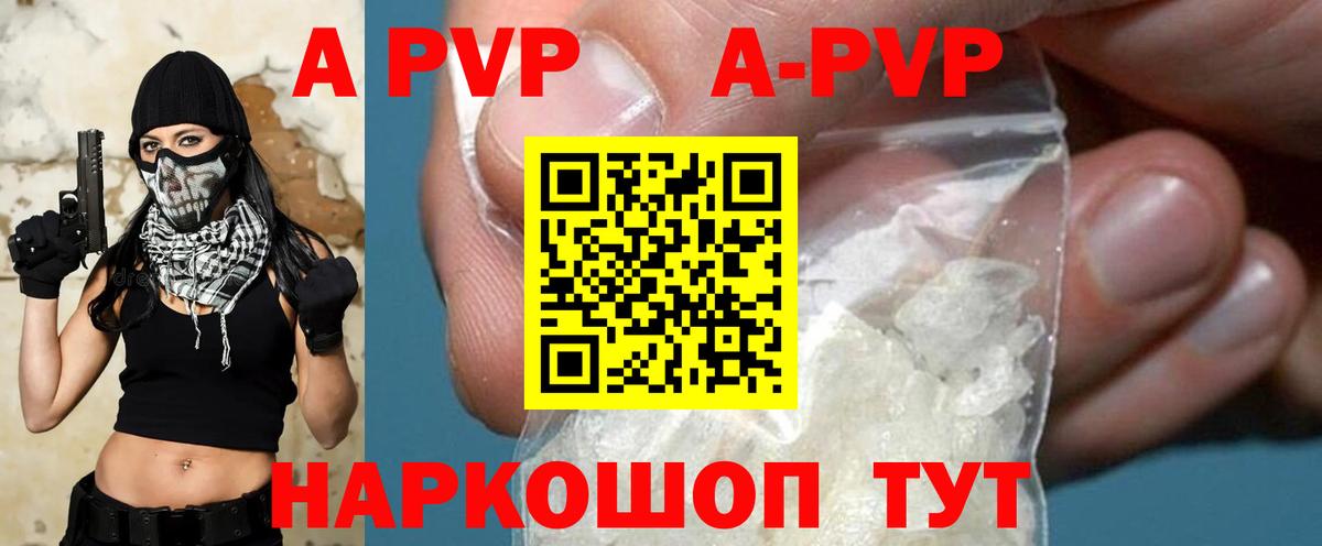 Альфа ПВП крисы CK Чусовой