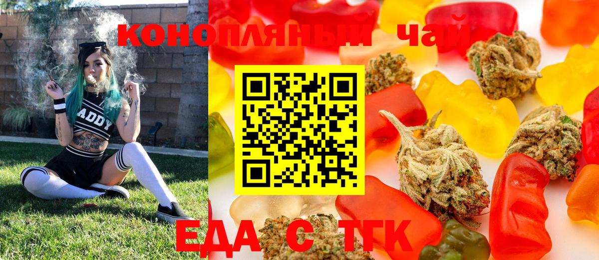 Чусовой  Печенье с ТГК марихуана  Вход с VPN 