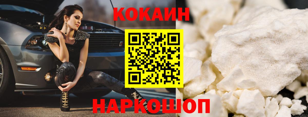 Кокаин Колумбийский Чусовой