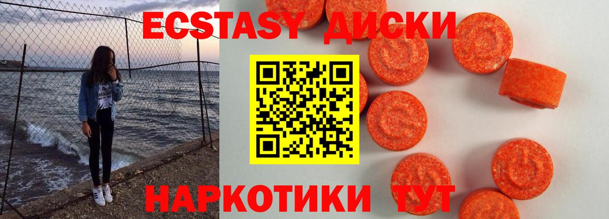 Ecstasy 300 mg  мега ССЫЛКА  Чусовой  Вход с VPN 