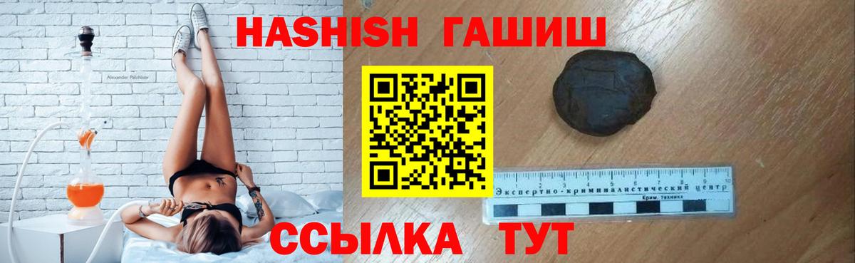 ГАШ убойный  ГАШИШ  Вход с VPN  цена   ГАШ ice o lator  Чусовой 