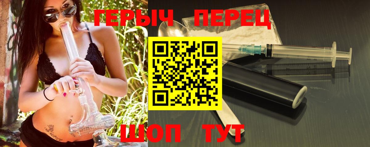 ГЕРОИН VHQ  Вход с VPN  Чусовой 