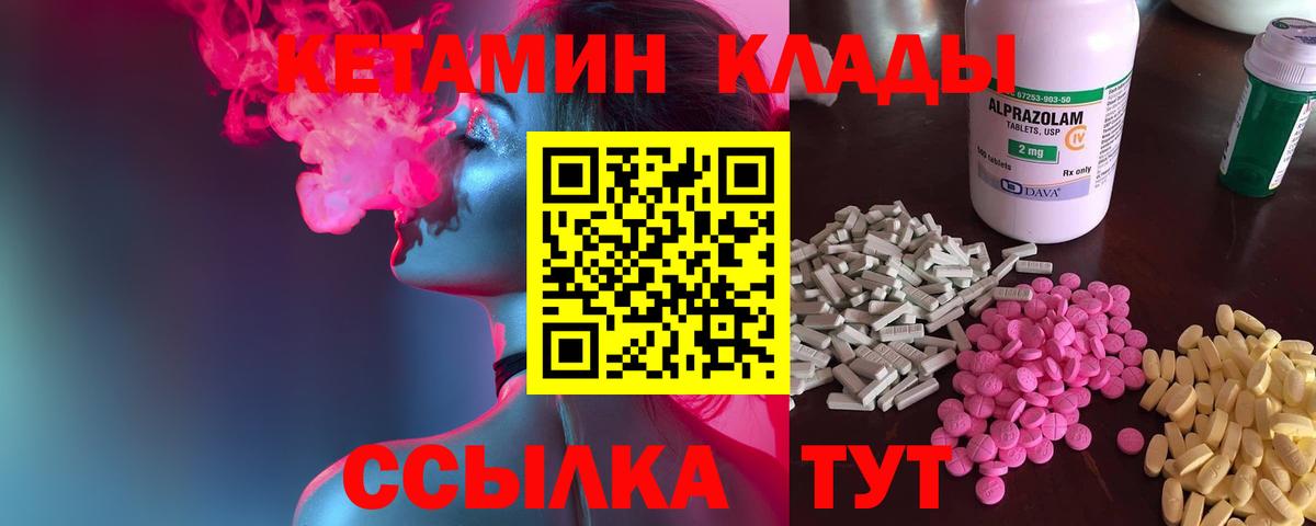 Кетамин ketamine Чусовой