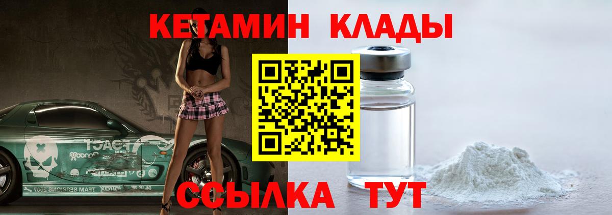 КЕТАМИН ketamine  Кетамин ketamine  darknet Telegram  Вход с VPN  Чусовой 