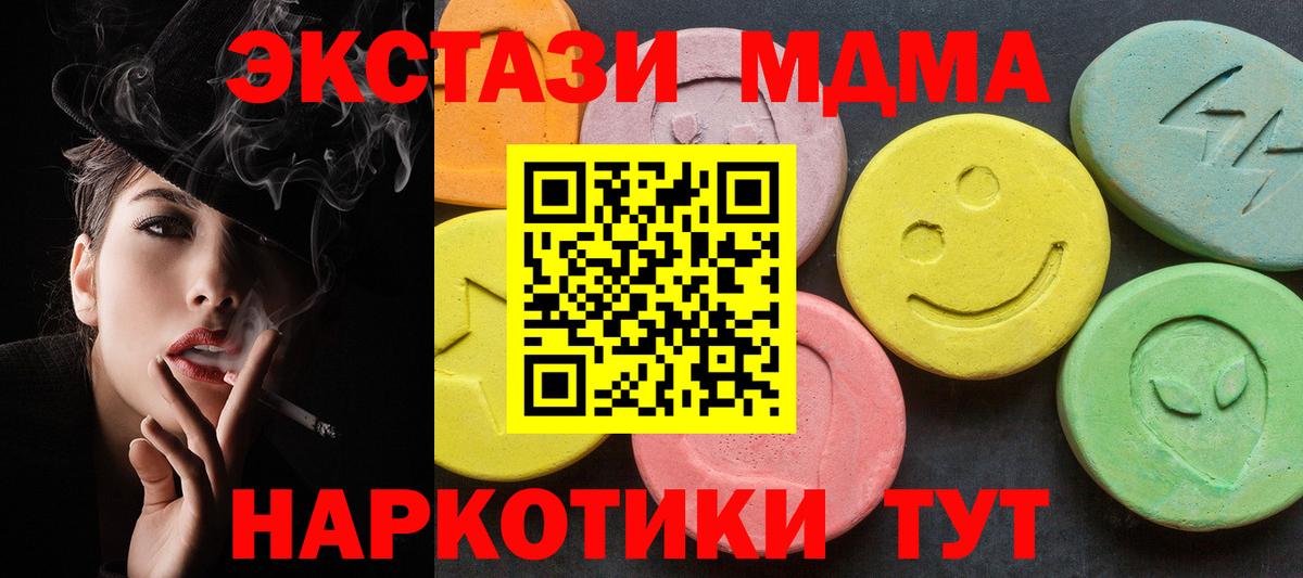 MDMA crystal  Вход с VPN  MDMA VHQ  Чусовой 