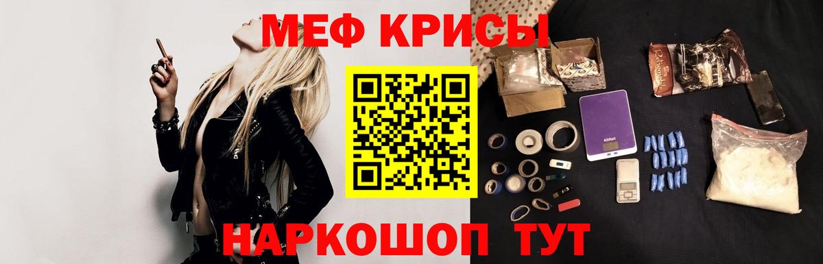 МЕФ мука Чусовой