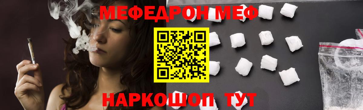 Чусовой  МЕФ мяу мяу  Вход с VPN  МЕФ  МЯУ-МЯУ  Мефедрон 4 MMC 
