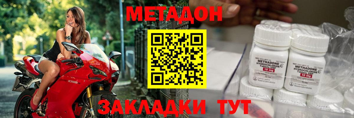 МЕТАДОН белоснежный  МЕТАДОН белоснежный  Вход с VPN  Чусовой 