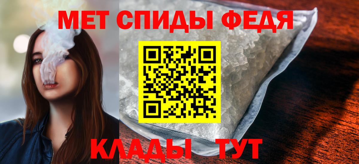 Метамфетамин Methamphetamine Чусовой