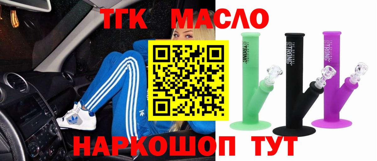 Чусовой  Дистиллят ТГК вейп с тгк  Дистиллят ТГК концентрат  Вход с VPN 