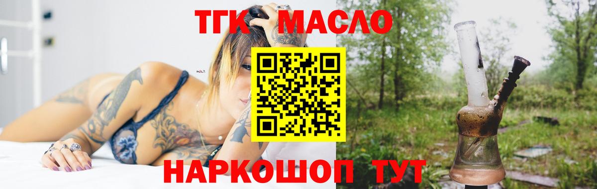 Дистиллят ТГК жижа Чусовой